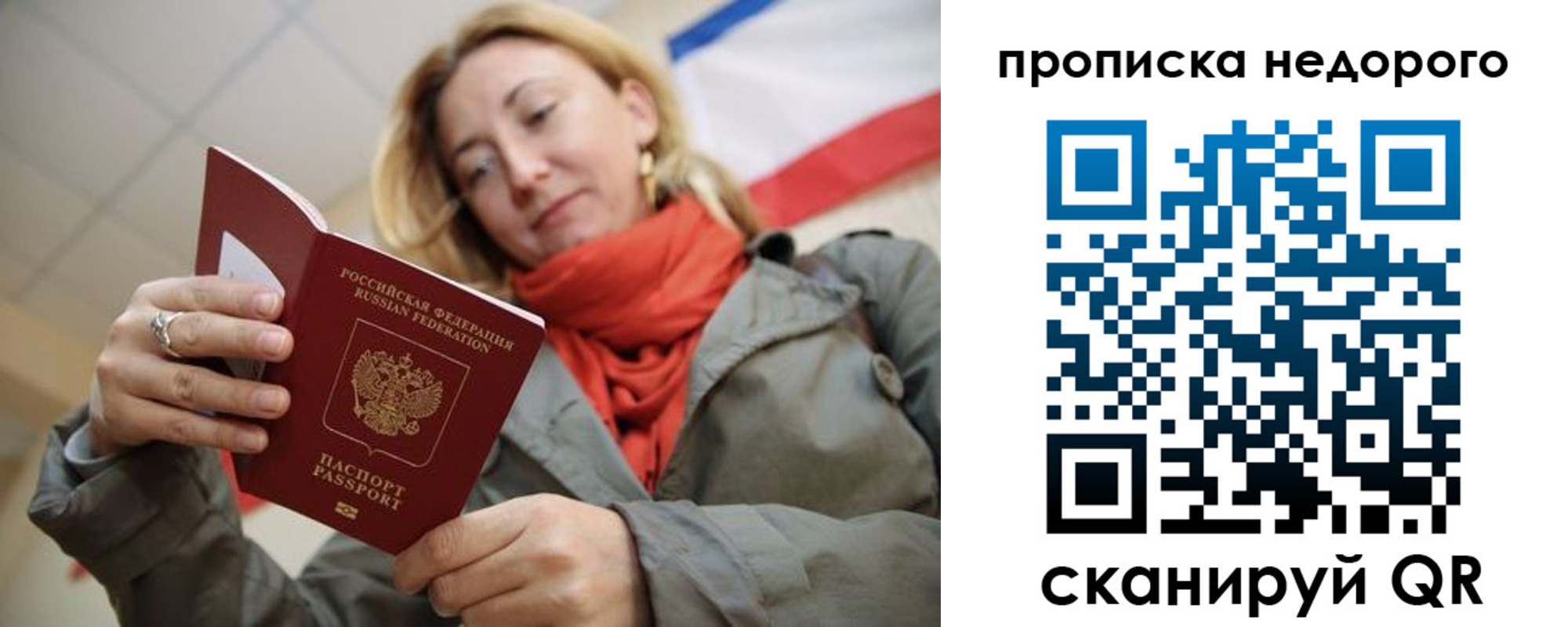 прописка иностранных граждан в Марксе
